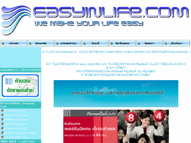 www.easyinlife.com