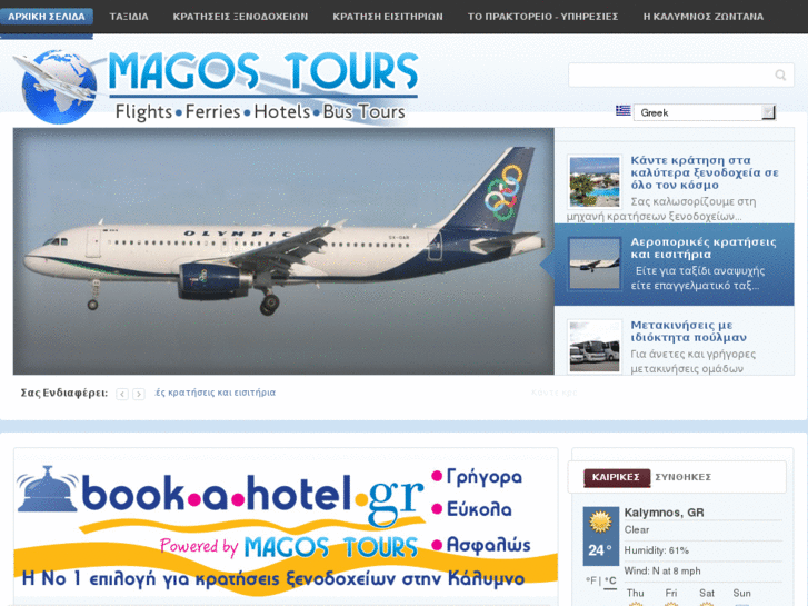 www.magostours.gr