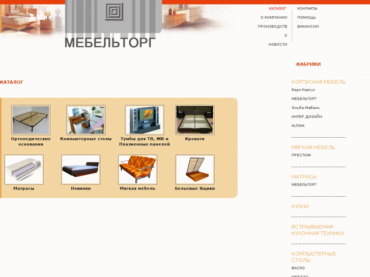 www.mebeltorg.ru