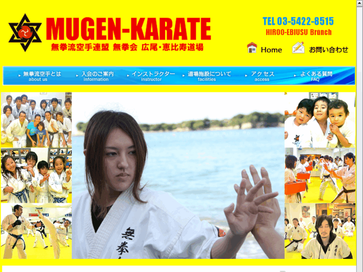 www.mugenkarate-hiroo.com