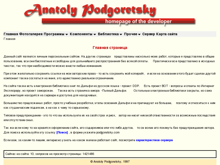 www.podgoretsky.com