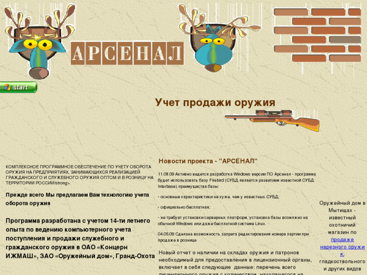 www.small-arms.ru