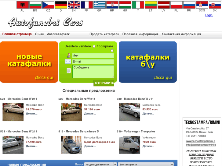 www.avtokatafalki.ru