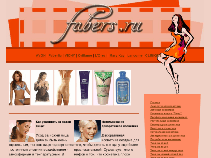 www.fabers.ru