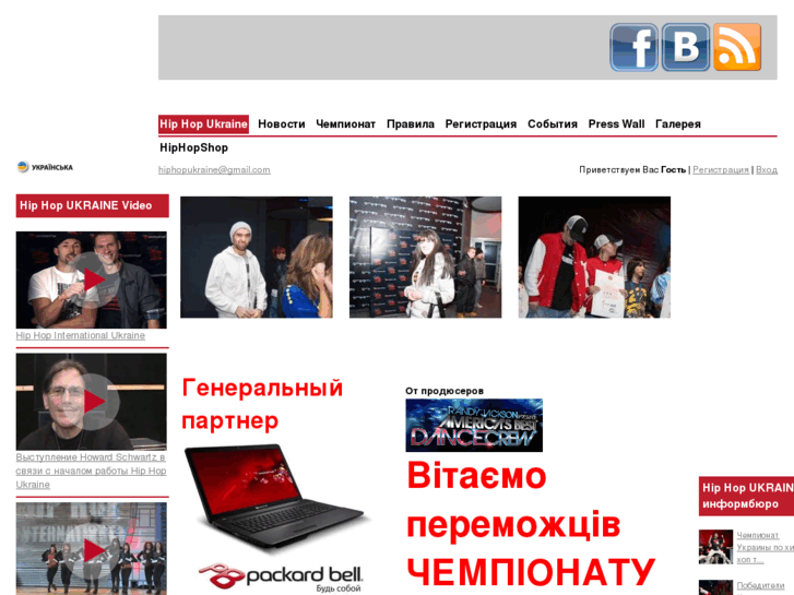 www.hiphopukraine.com