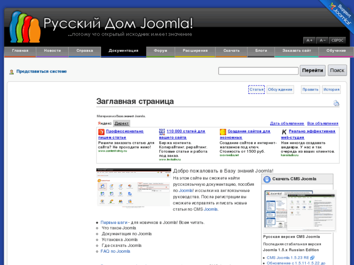 www.joomla-docs.ru