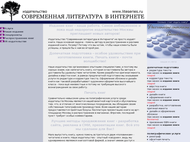 www.litseries.ru