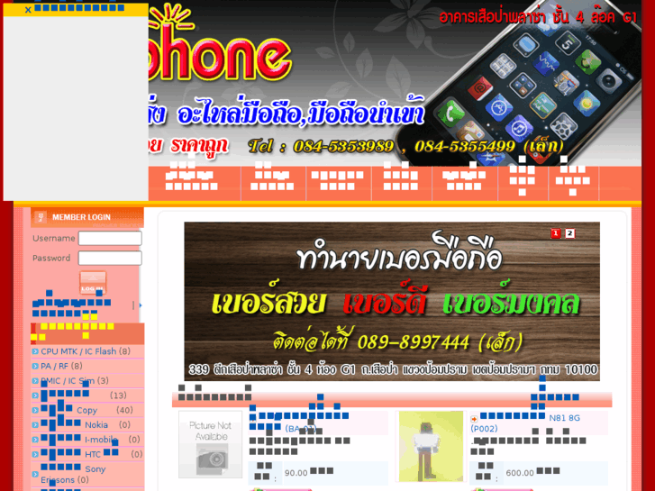 www.m-phone2009.com