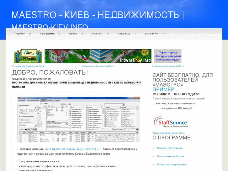 www.maestro-kiev.info