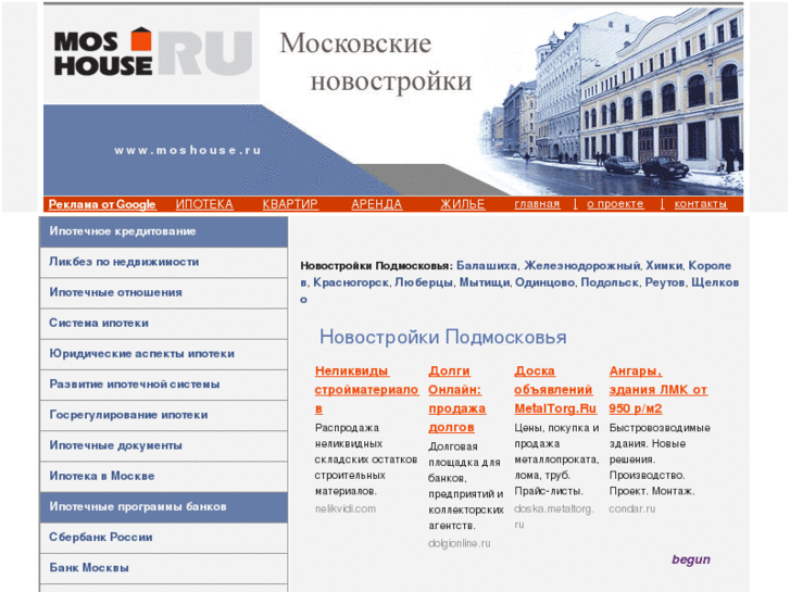 www.moshouse.ru