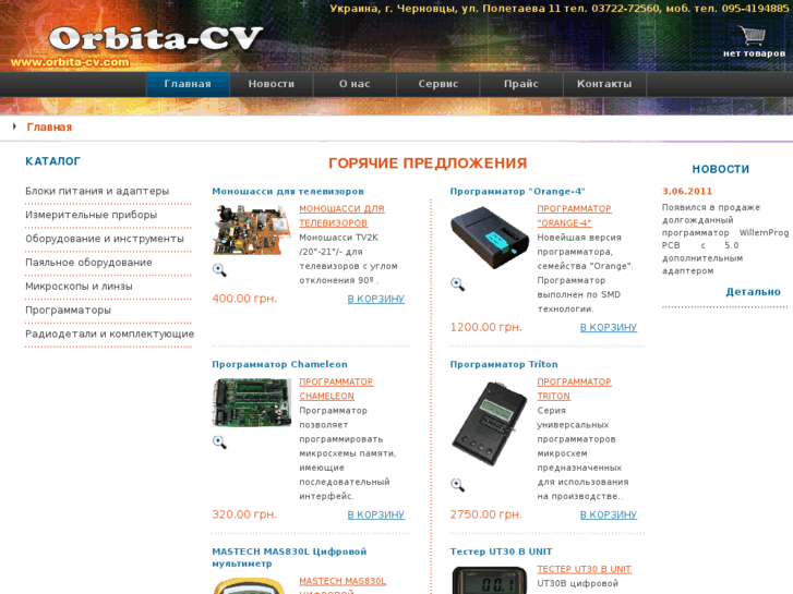 www.orbita-cv.com