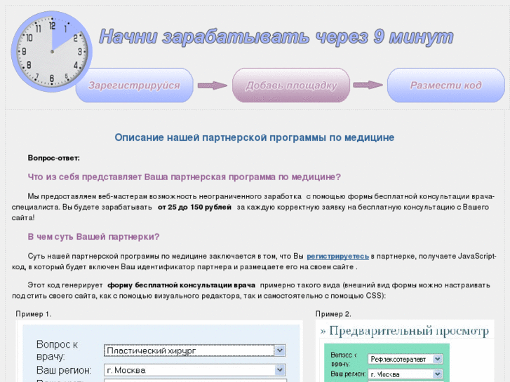 www.partnerka-medicina.ru