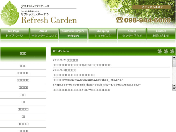 www.refresh-garden.com