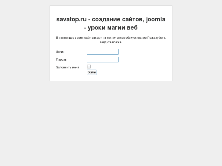 www.savatop.ru