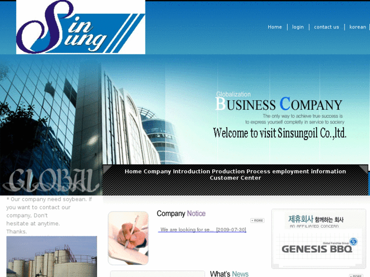 www.sinsungoil.net