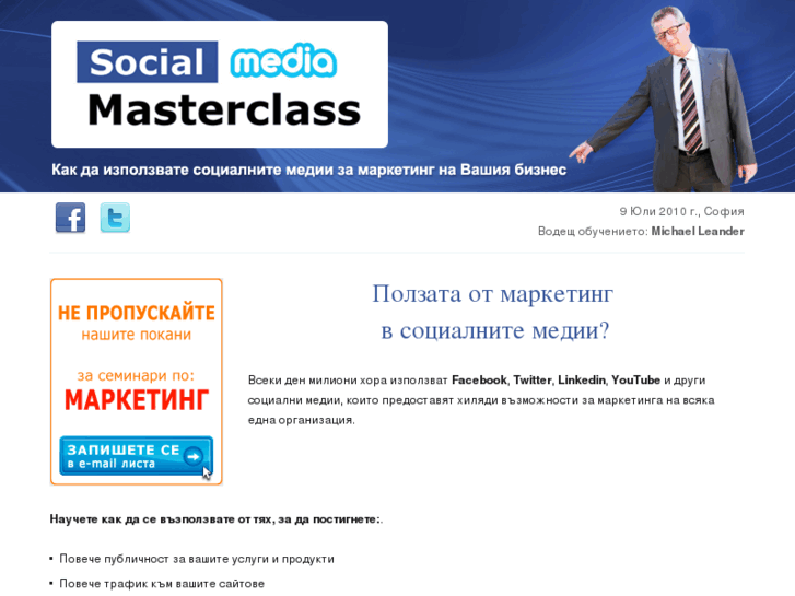www.social-media-seminar.com