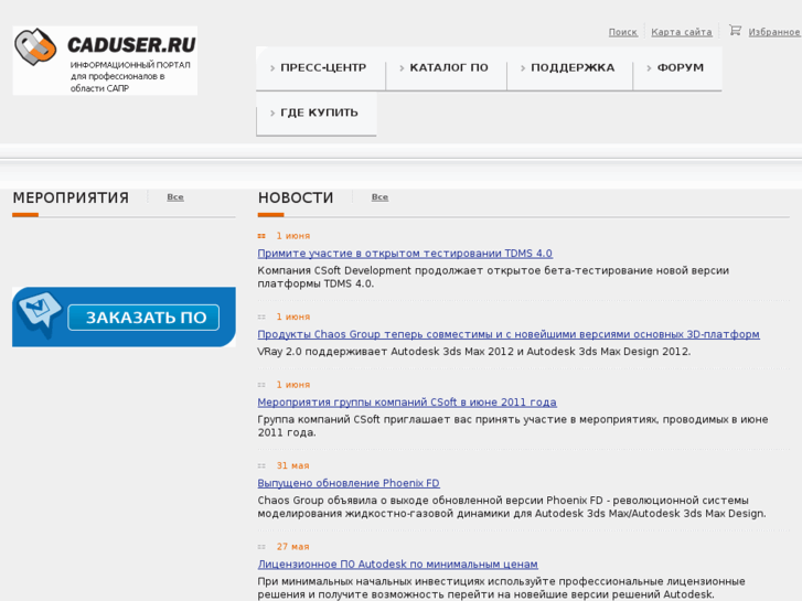 www.caduser.ru