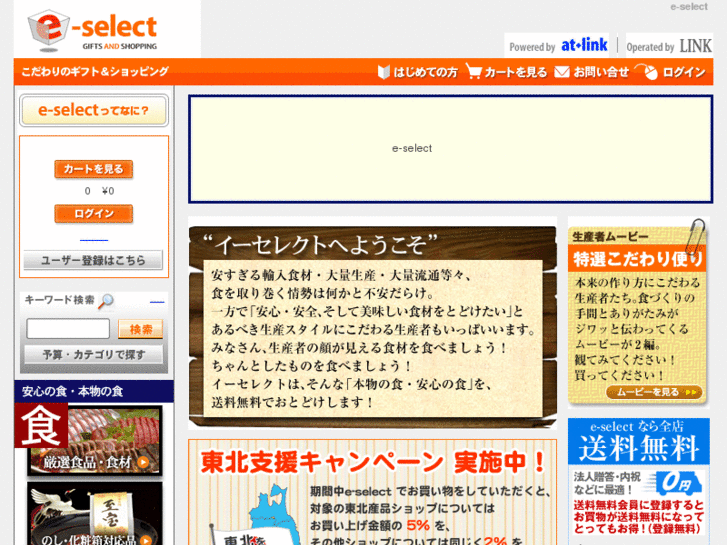 www.e-select.st