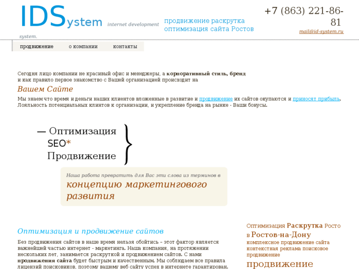 www.id-system.ru