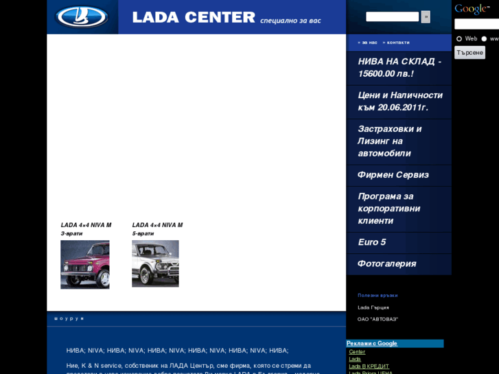 www.lada-center.com