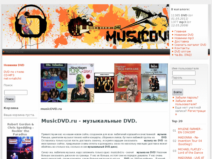 www.musicdvd.ru