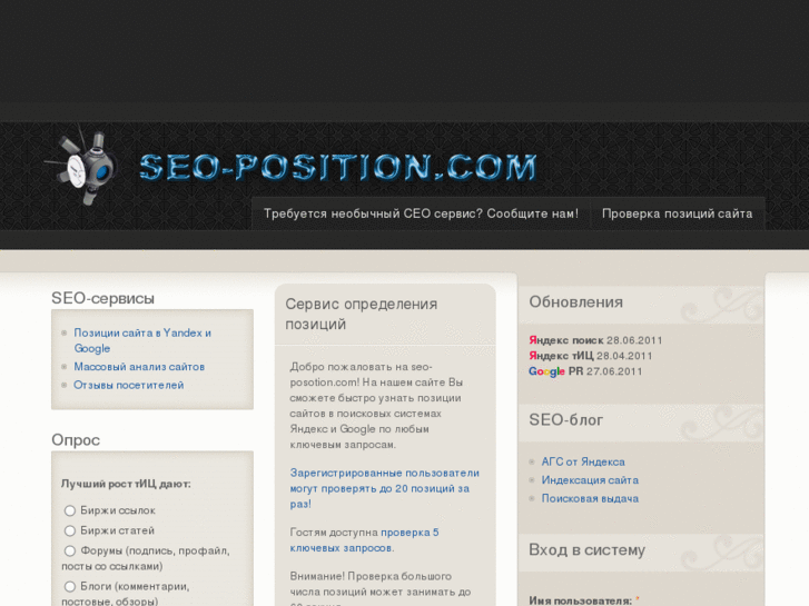 www.seo-position.com