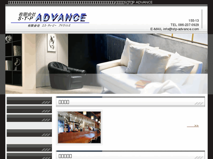 www.stp-advance.com