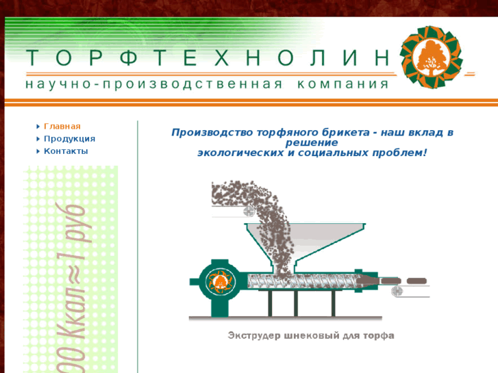 www.torftl.ru
