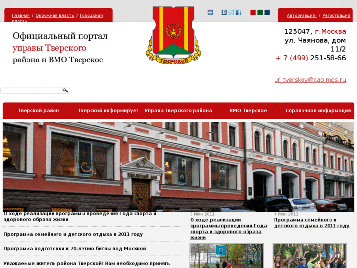 www.tveruprava.ru