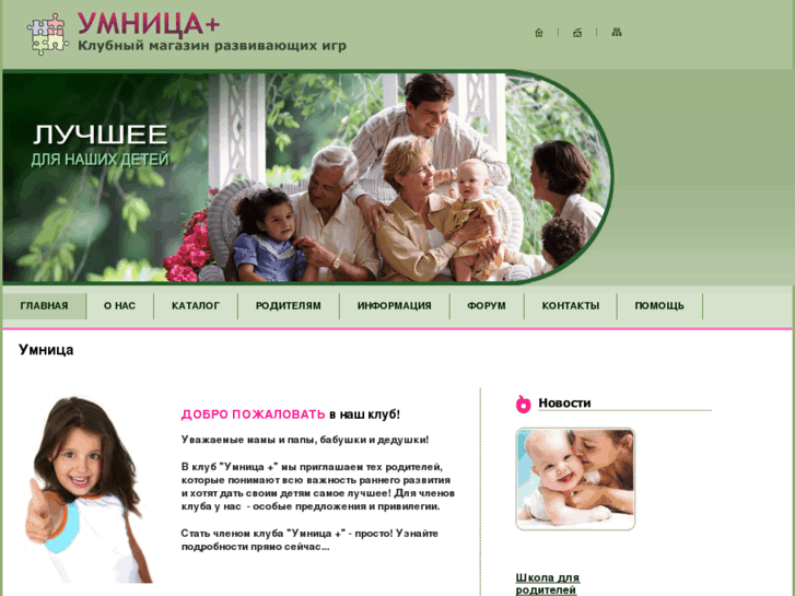 www.umnitsa-plus.ru