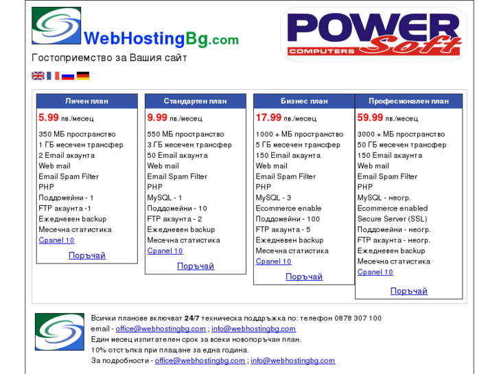 www.webhostingbg.com