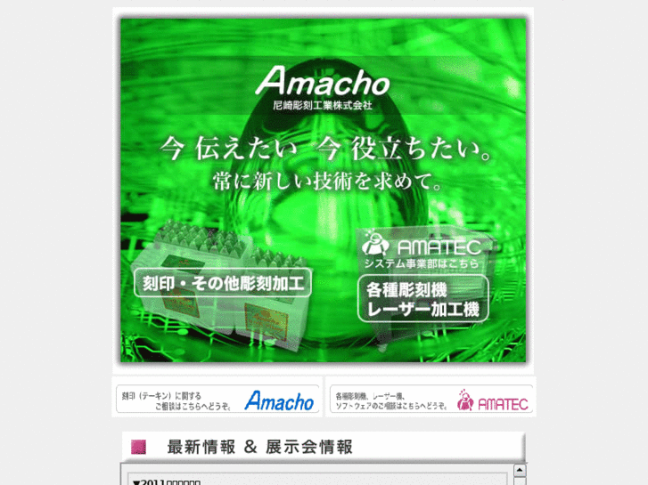 www.amacho.co.jp