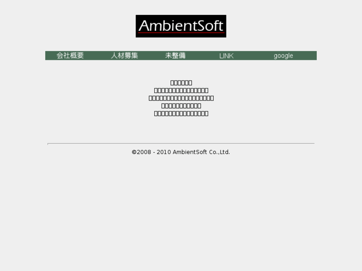 www.ambientsoft.asia