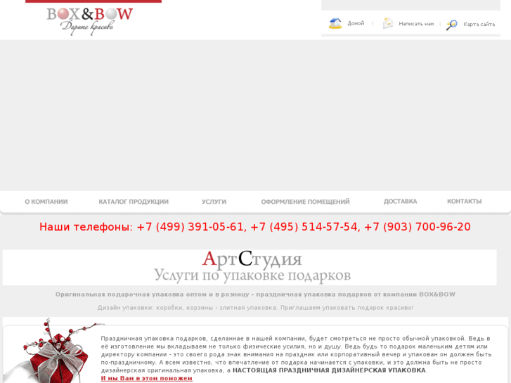 www.boxbow.ru