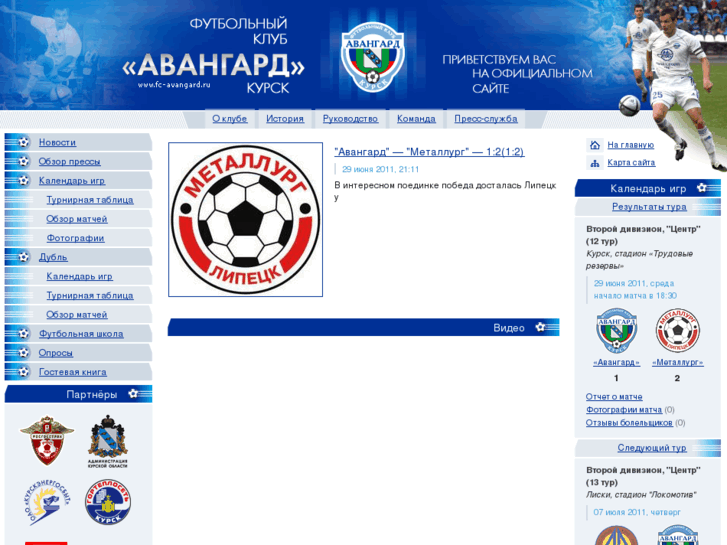 www.fc-avangard.ru