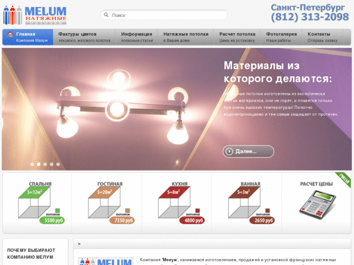 www.melum.ru