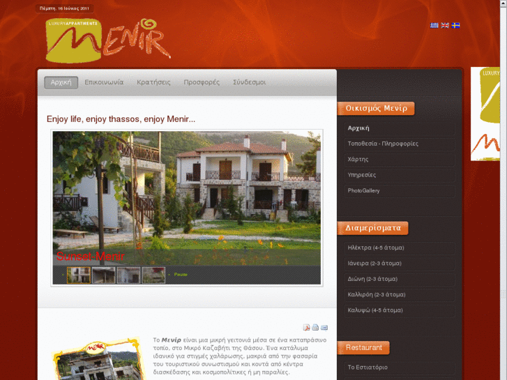 www.menir-thassos.com