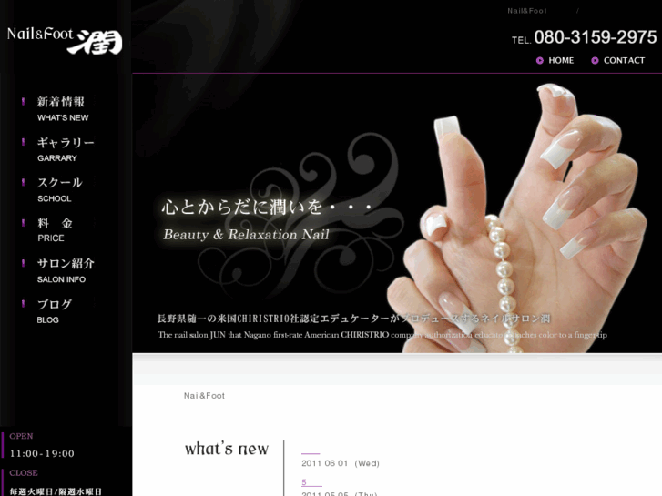 www.nail-jun.com