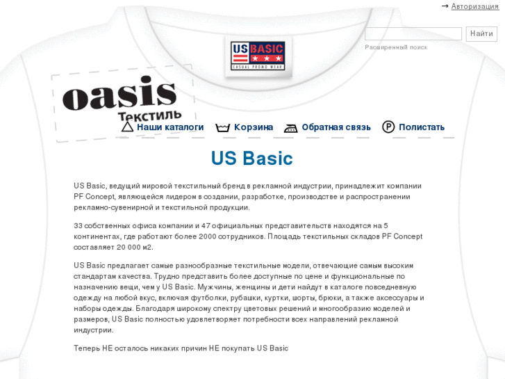 www.oasis-textile.ru