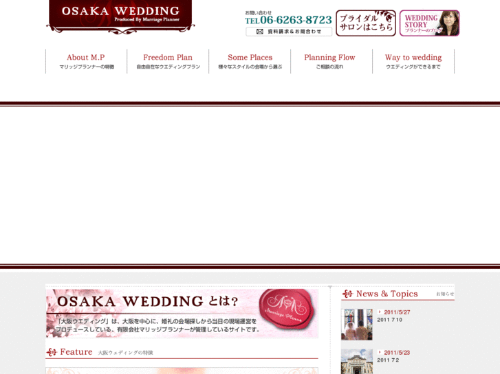 www.osaka-wedding.jp