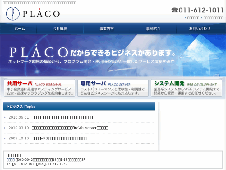 www.placo.net
