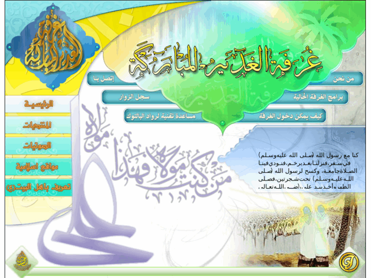 www.room-alghadeer.com