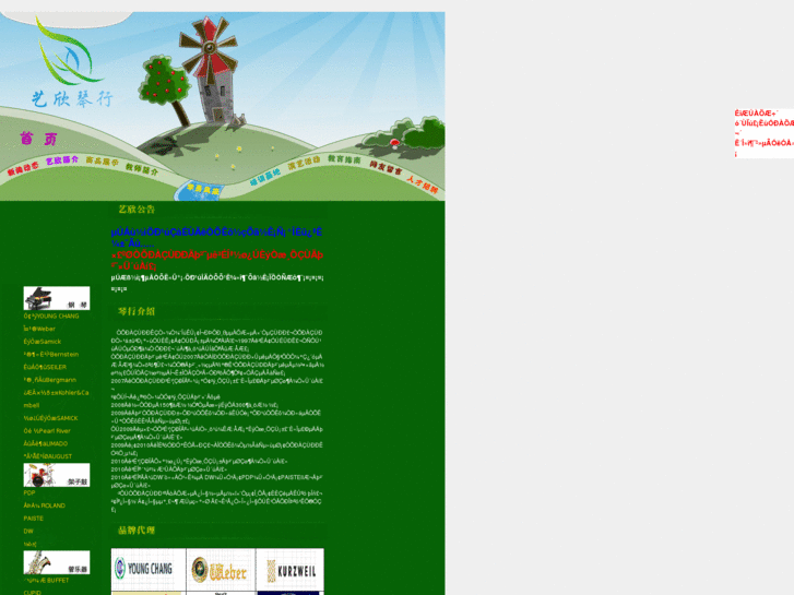 www.yixinqinhang.com