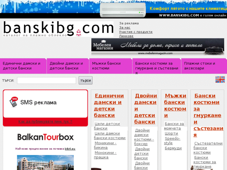 www.banskibg.com