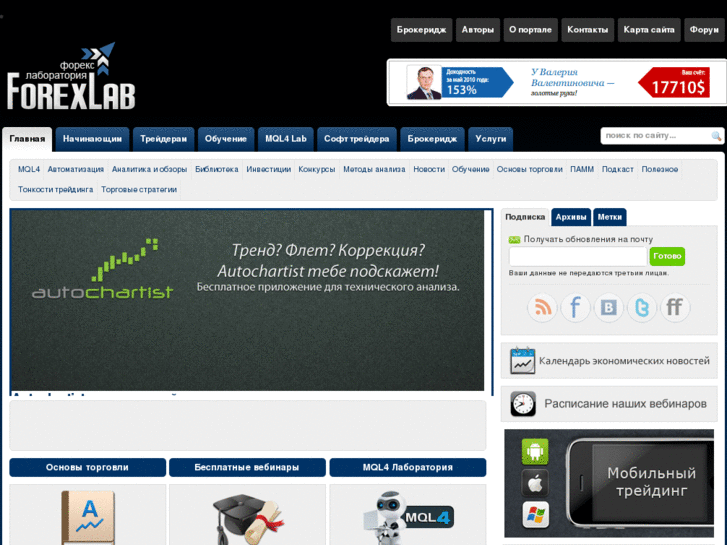 www.forexlab.ru