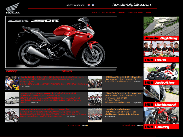 www.honda-bigbike.com