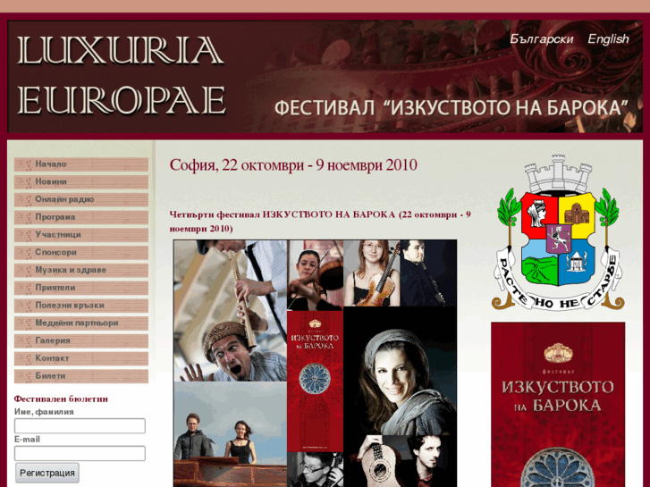 www.luxuriaeuropae.com