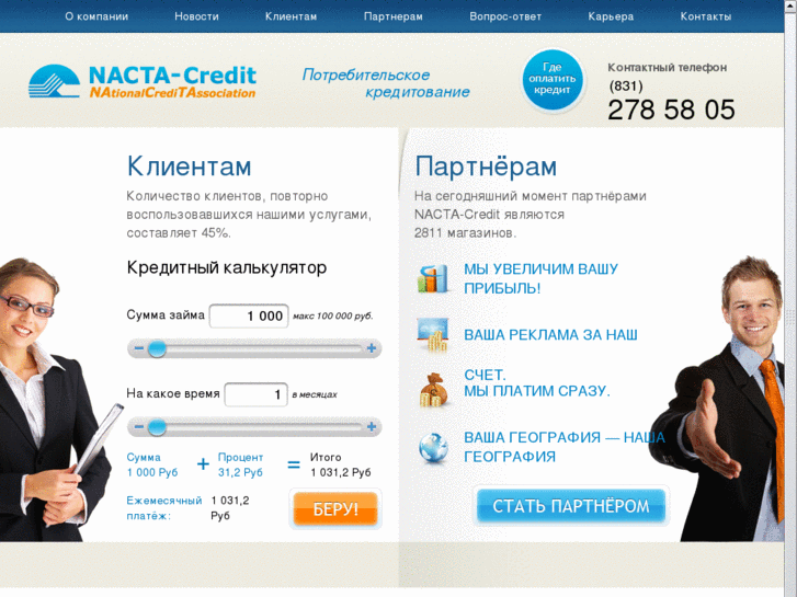 www.nactacredit.com