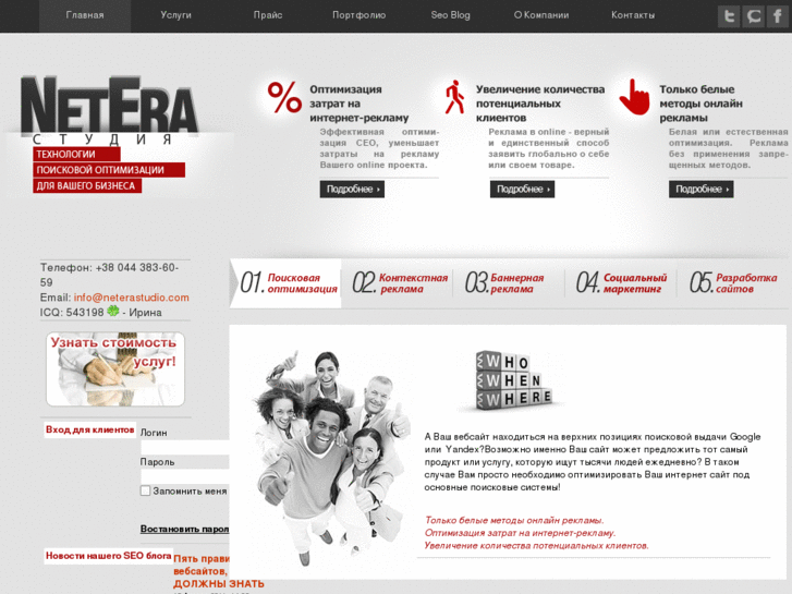 www.neterastudio.com