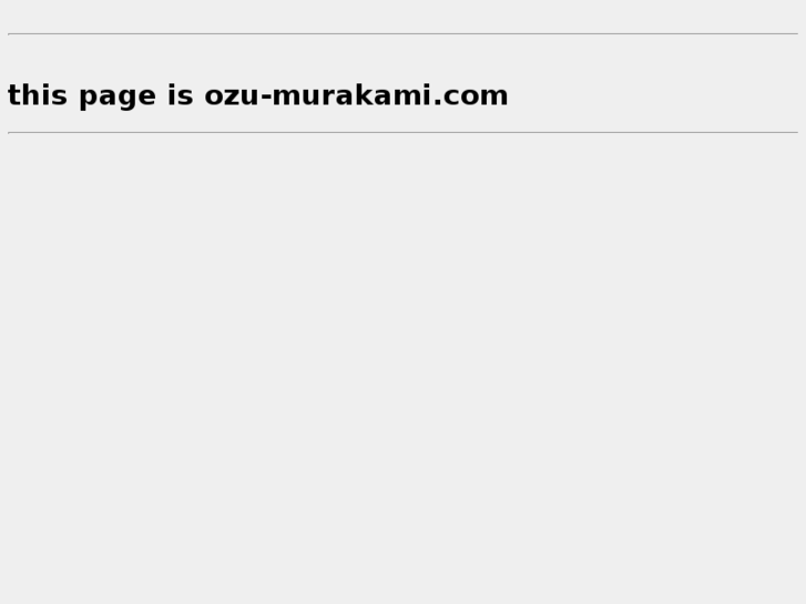 www.ozu-murakami.com